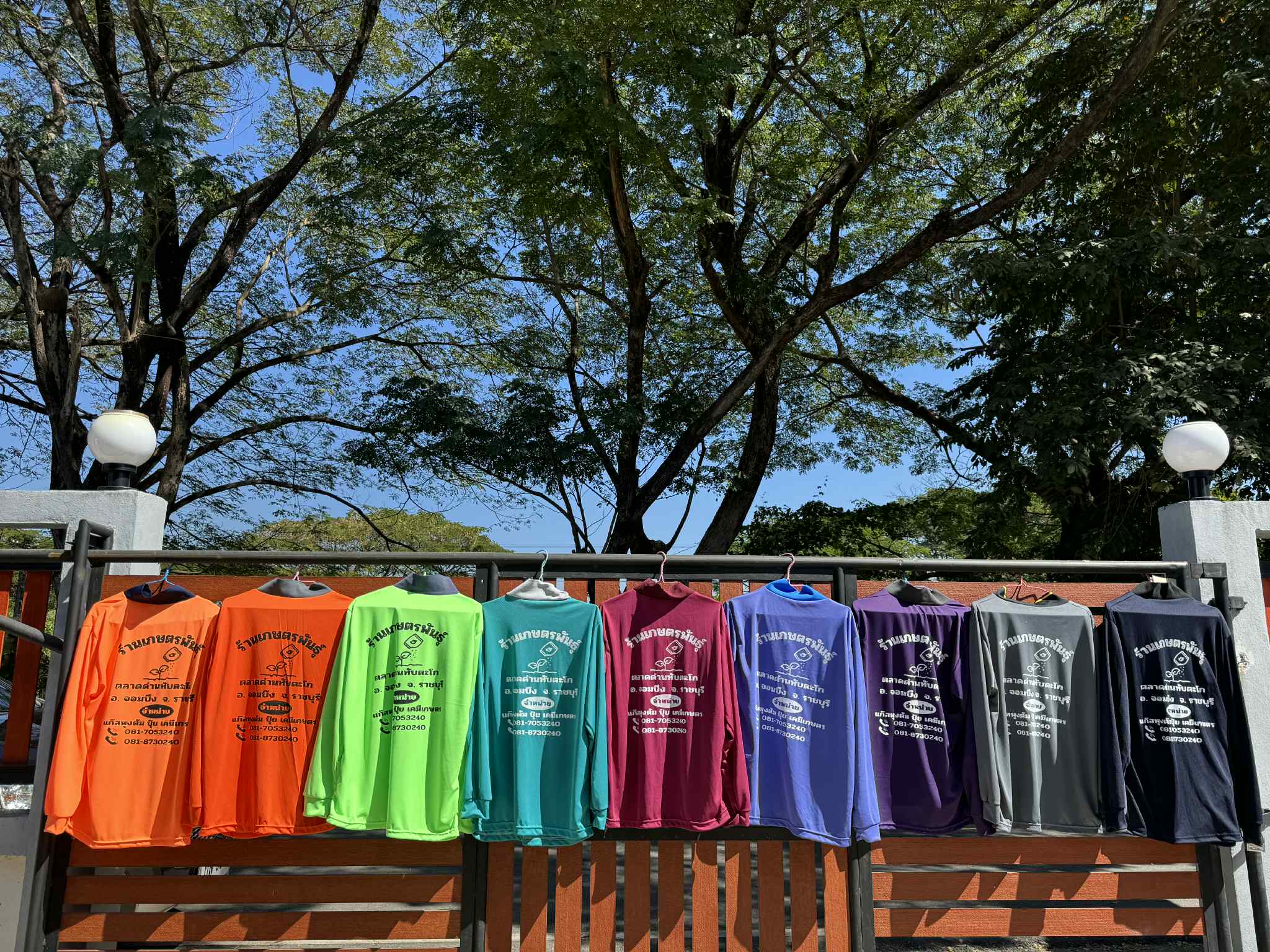 เสื้อคนงานหลากสี