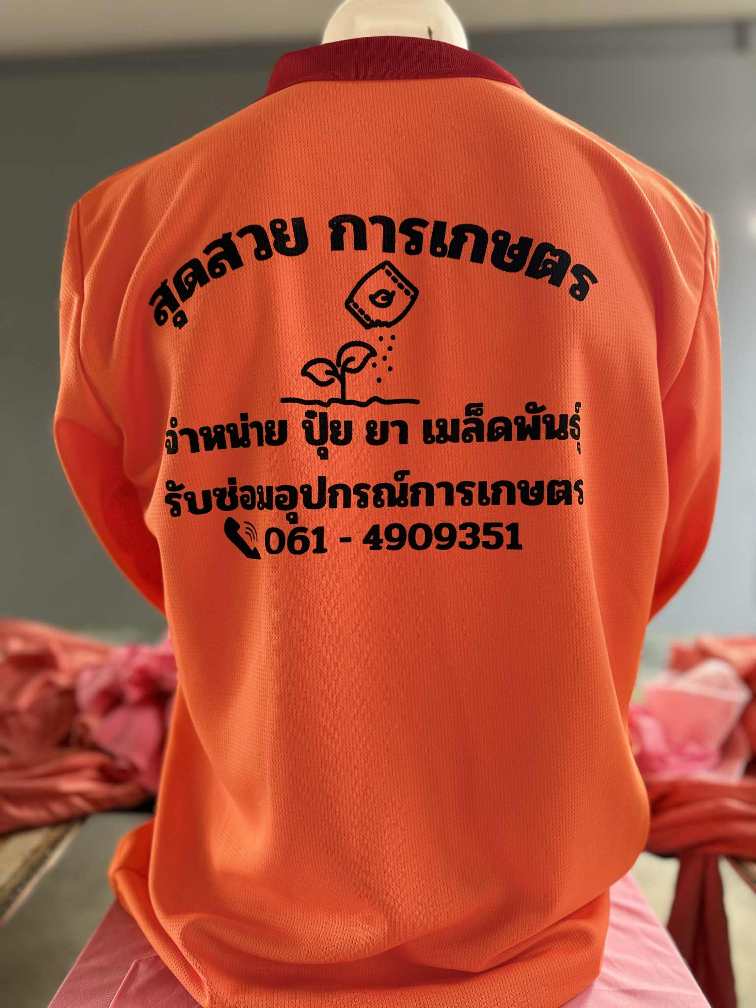เสื้อสกรีนหลากสี