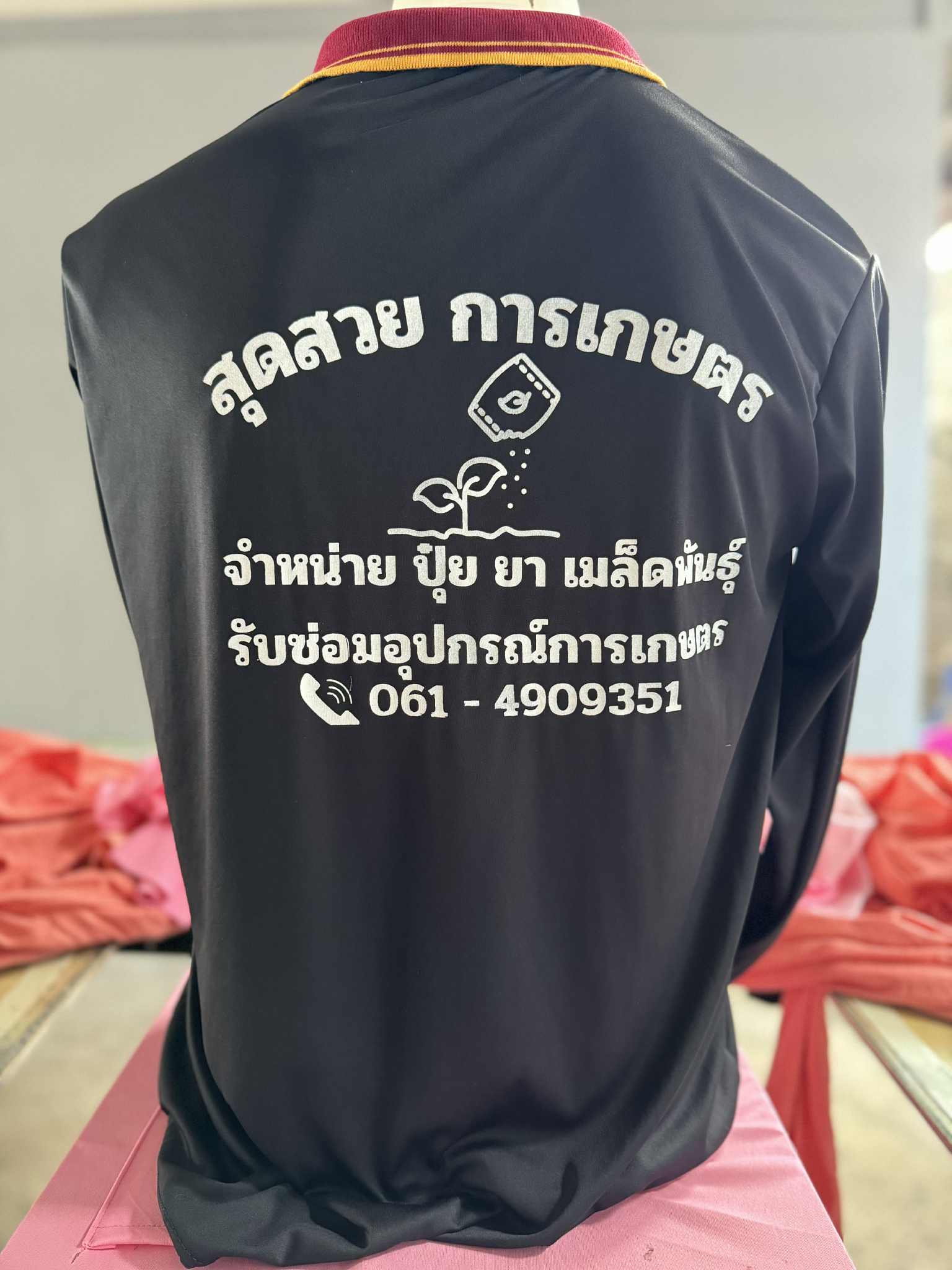 เสื้อยืดคอกลม